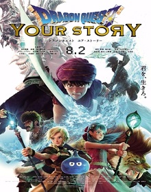Dragon Quest: Your Story – Filme (2020) Torrent Dublado